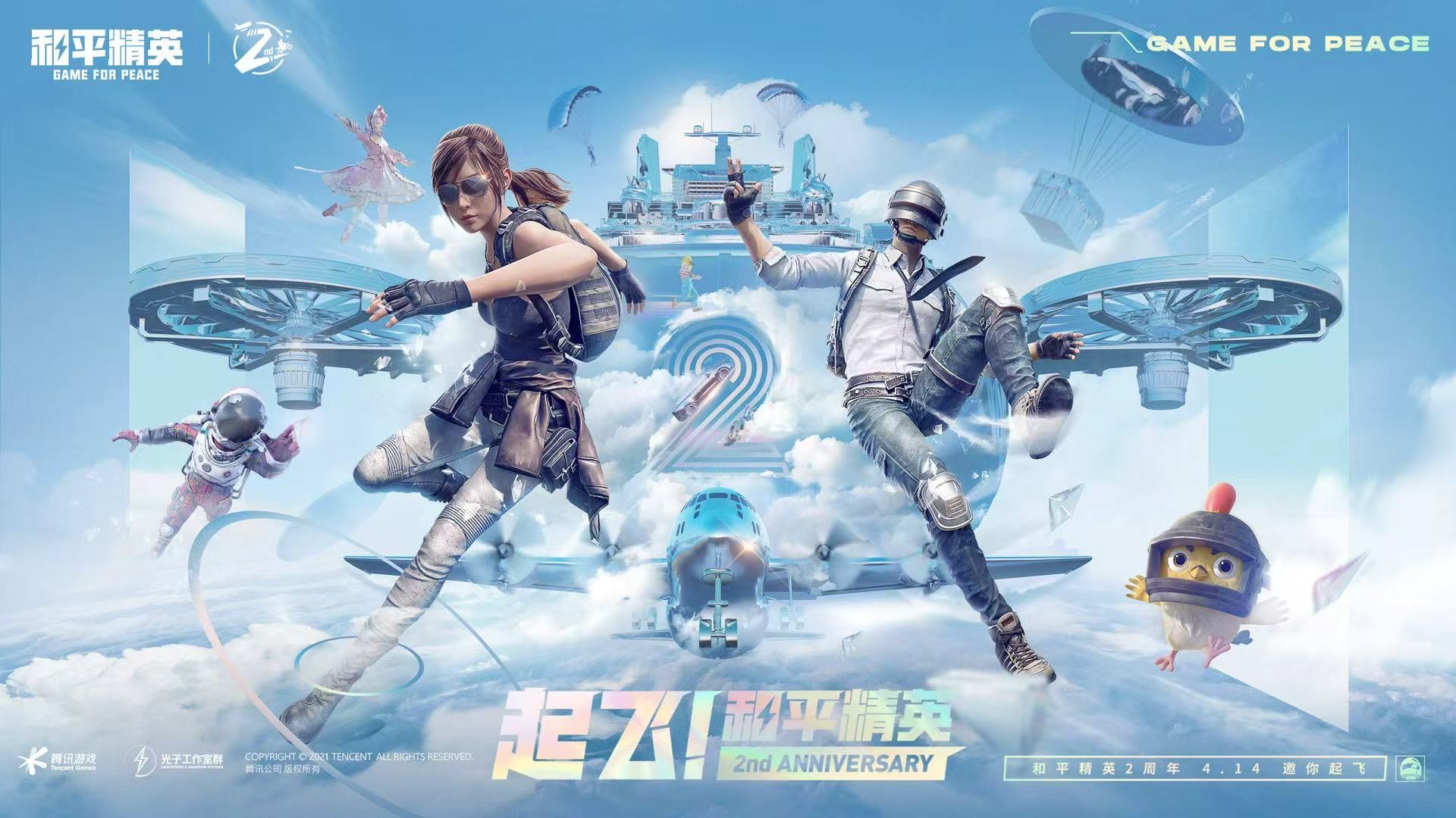 和平精英辅助【北极熊容器直装】稳定防封 人物透视 射线方框 锁死自瞄 名字昵称 人数距离 高清绘制 人机显示