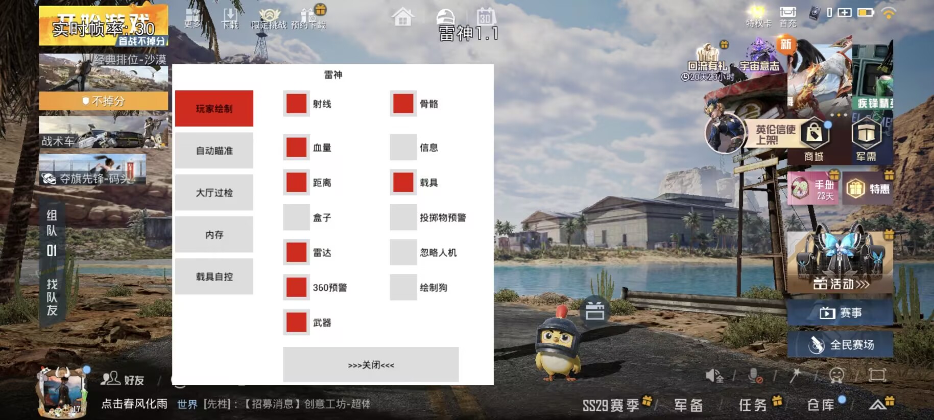 iOS和平精英免越狱辅助【GTR】支持苹果手机 ios设备