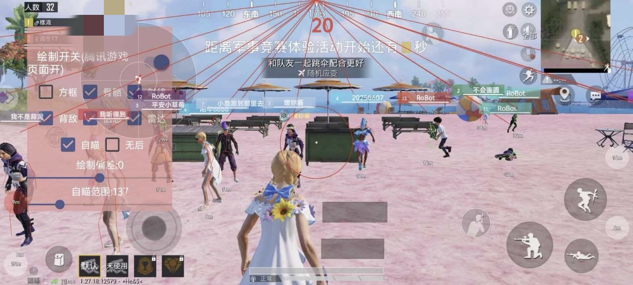 和平精英里面的高科技