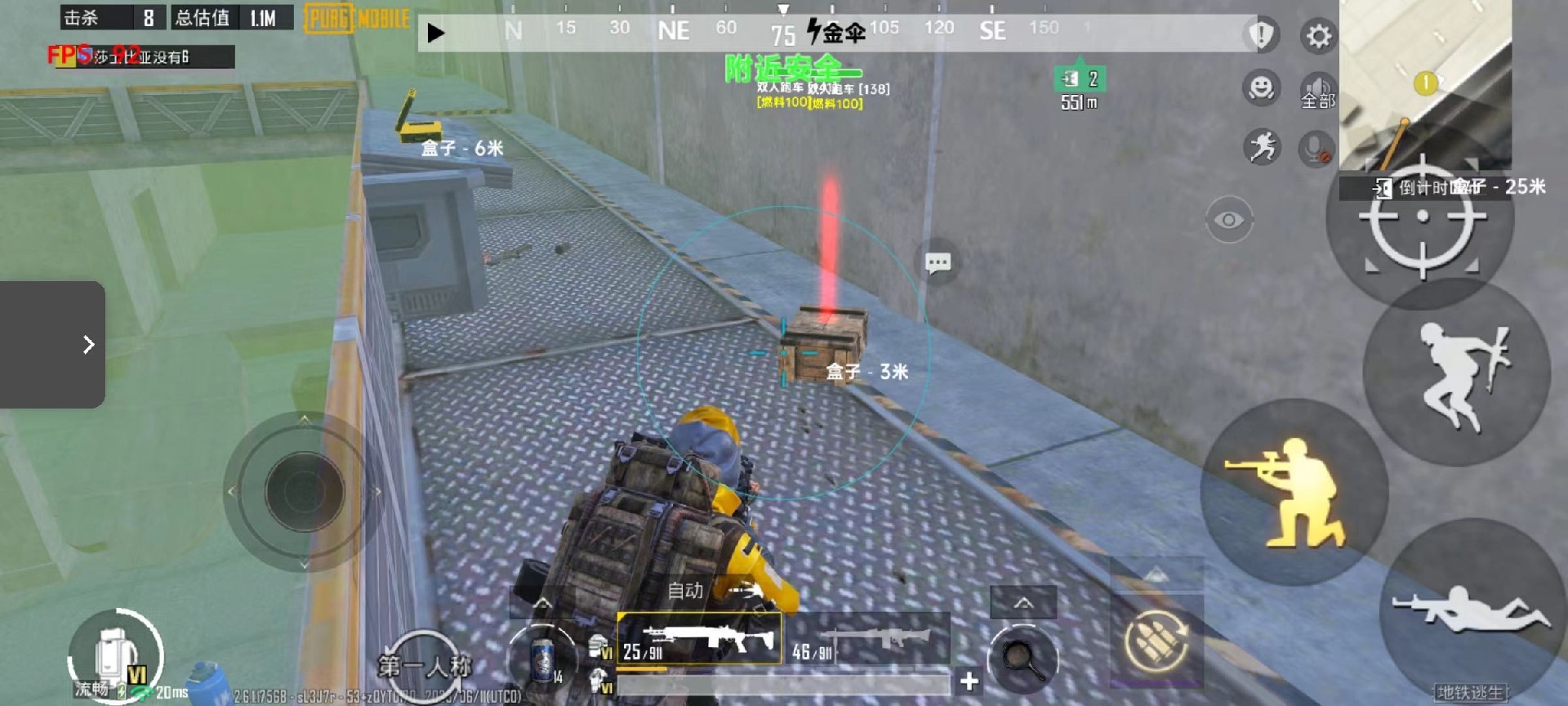 和平精英辅助【三体】