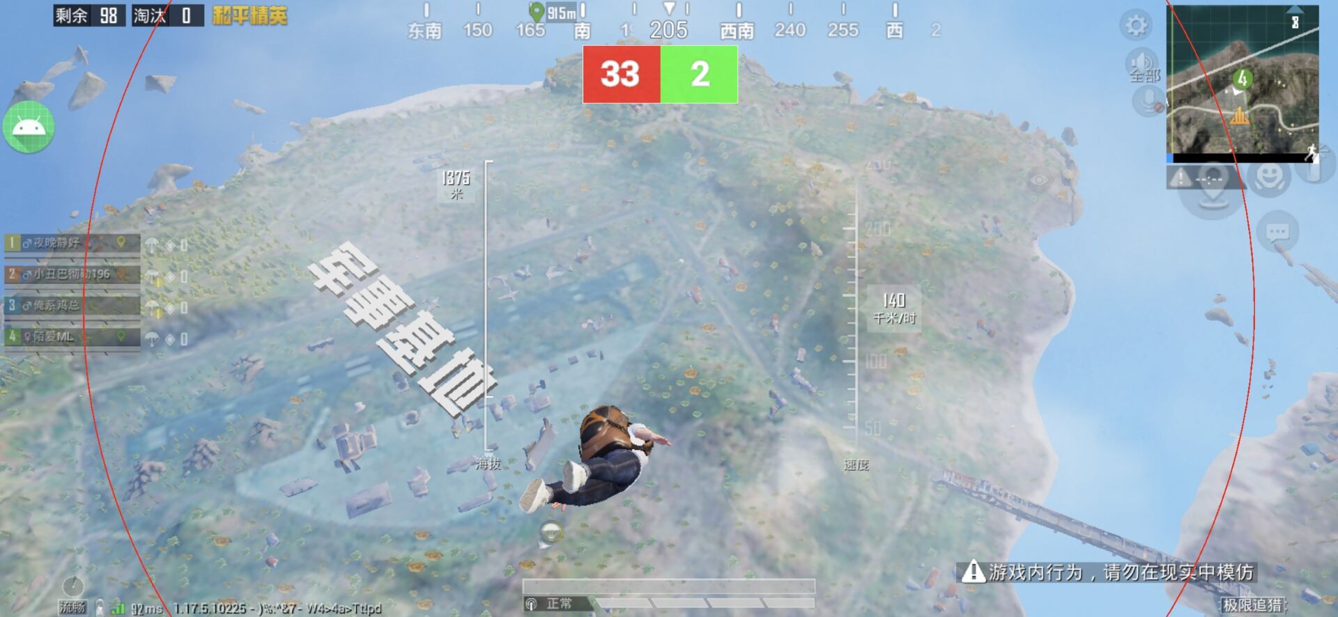 和平精英《特种兵》外挂