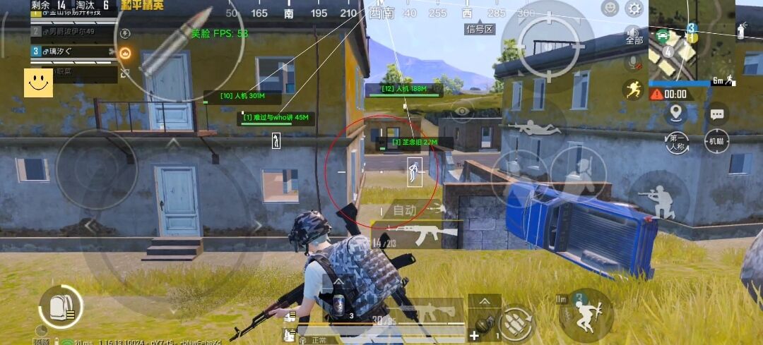 和平精英《天之蓝》辅助